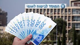 המוסד לביטוח לאומי, צילום: shutterstock, פלאש 90/ יונתן זינדל